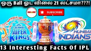 Tamil | Andhadhi | Top 13 interesting facts about IPL |  Dream 11 IPL
