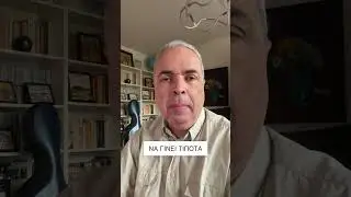 &Tau;&omicron; &Alpha;&nu;ώ&tau;&alpha;&tau;&omicron; &Sigma;&upsilon;&mu;&beta;&omicron;ύ&lambda;&iota;&omicron; &Sigma;&upsilon;&nu;&epsilon;&rho;&gamma;&alpha;&sigma;ί&alpha;&sigmaf; &Epsilon;&lambda;&lambda;ά&delta;&alpha;&sigmaf;-&Tau;&omicron;&upsilon;&rho;&kappa;ί&alpha;&sigmaf;: &Pi;&epsilon;&rho;&iota;&omicron;&rho;&iota;&sigma;&mu;έ&nu;&epsilon;&sigmaf; &Pi;&rho;&omicron;&omicron;&pi;&tau;&iota;&kappa;έ&sigmaf; #lygeros #strategy