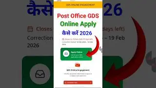 Gds apply online 2026 process, gds new vacancy 2026 apply online