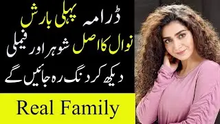 Who is nawal from Pehli Barish Episode 05 06 07 real life family| #pehlibarish 