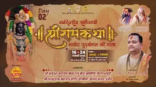 Day 02 Live | Shri Ram Katha | Pt. Gaurav Ji Tiwari | Kailash Puri, Indore #ramkatha #रामकथा