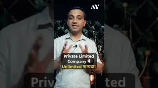 Unlimited benefits in Private Limited Company! | #AYshorts 19