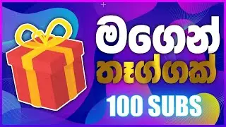 Giveaway For 100 SUBS | Thanks For 100 SUBS | SL TROPHIX
