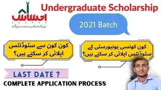 HEC Ehsaas undergraduate scholarship program 2021 phase 3 detail | How to fill form complete