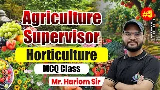 Agriculture Supervisor (कृषि पर्यवेक्षक) | Horticulture MCQ Class | Exam Preparation By. Hariom Sir