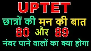 UPTET 2018, UPTET UPDATE, UPTET