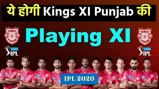 IPL 2020 : Predicted Playing XI Complete List Of Kings XI Punjab Players For IPL 2020