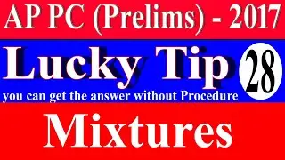 Mixtures (Lucky Tip - 28) in Telugu and English Medium Arithmetic Tips Shortcuts