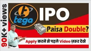 TEGA INDUSTRIES IPO | Tega industries ipo | Tega industries ipo details