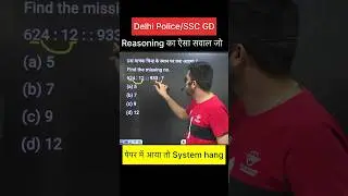 Reasoning tricks | delhi police reasoning class | ssc gd reasoning practice set #shorts #sscgd day-2