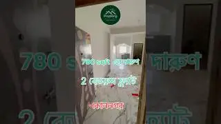 🏠 2BHK Flat for Sale in Konnagar | 780 Sqft Spacious Apartment | Affordable Home in Hooghly