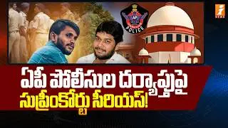 ఏపీ పోలీసుల దర్యాప్తుపై  సుప్రీంకోర్టు సీరియస్! | Supreme Court Serious On Ananthababu Driver Case
