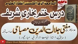 Bukhari Sharif ki Aakhri Hadees ka dars By Mufti Jalaluddin Misbahi Sahab 28/01/2026