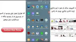 How to Use Facebook 2019 pashto voice