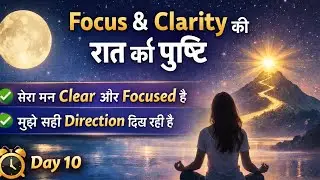 🧠✨ Focus & Clarity Activate Karo | Day 10 Night Manifestation