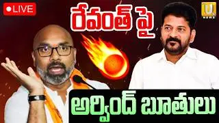 MP Aravind Shocking Comments On CM Revanth Reddy | రేవంత్ పై అర్వింద్ బూతులు | ITS UTV News