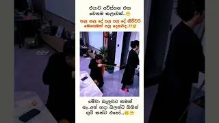 Do Dumb Things, Get Dumb Results 😂|#funnyshorts#viralshorts#comedy#trendingnow#dramavibe#trending