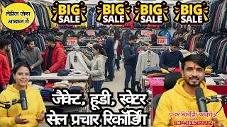 जैकेट हूडी स्वेटर बेचने की रिकॉर्डिंग ! Winter Jacket Hoodies sweater Sale prachar recording ! #2025