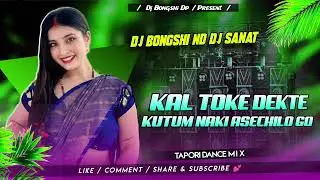 Saraswati Puja Purulia Special Dance Song _ Kal Toke Dekte Kutum Naki Asechilo Go _ Tapori Mixing _