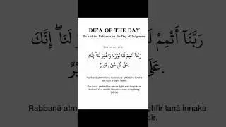 Du&rsquo;a of the Believers on the Day of Judgement ✨#viralshort #viralvideo #dua #islamicvideo #shorts