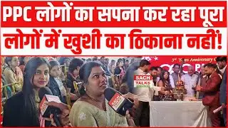 Real Estate Bihar: PPC बिहार में लोगों के घर का सपना कर रहा पूरा... लोगों में खुशी का ठिकाना नहीं!