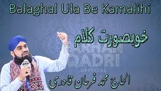 Balaghal Ula Be Kamalihi | Farhan Qadri Attari | Naat | Beautiful & Heart Touching Kalam