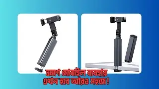 Best Folding Travel Stand for Mobile | Use in Flight, Train & Desk
