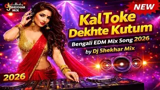 Kal Toke Dekhte Kutum | Bengali EDM Mix Song 2026 | DJ Shekhar Mix | New Bangla Dance Remix