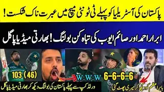 Omg 😱😳 Pak Destroy AUS 1st t20i | Indian Media crying 😭 | Abrar & Saim & Babar king👑 🔥 | pak vs AUS