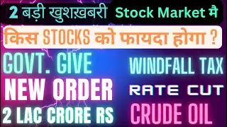 Union Cabinet Approves Metro Projects In 3 Cities , 2 Airports Facilities ; Trader Hrishabh Gupta .