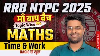 RRB NTPC Maths Classes 2025 | Time & Work | Class 02 | RRB NTPC Math Practice Set | Kamal Sir Math