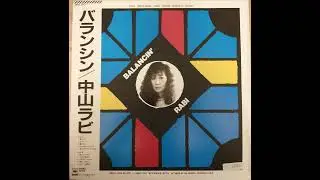 中山ラビ (Rabi Nakayama) - バランシン (Balancin') | 01. 恋しくて / Private Drama [1987] 28AH 2142