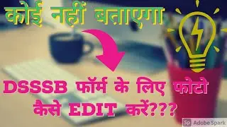 How to edit photo for DSSSB Form