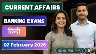 Banking Current Affairs Podcast | 02.02.2026 | IBPS, SBI, RRB, RBI | Hindi