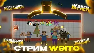 🎃 СТРИМ ПО БЛОК СТРАЙК / ДОНАТ НА ЭКРАНЕ / Block Strike