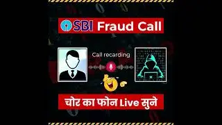 SBI Bank Fraud Call | Fraudulent Call For asking bank details #trending #Fraud #staysafe 