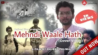 Mehndi_Waale_Hath (Cover Video) | Guru Randhawa | Deepesh Katara | Paliwal Films | Cute Love story