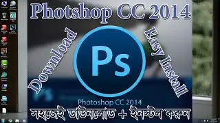 How To Download & Install Adobe Photoshop CC 2014 | Tutorial 01  ফটোশপ সিসি 2014 ইনস্টল করার পদ্ধতি