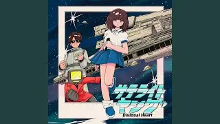Dividual Heart