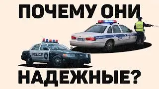 What is the secret behind the reliability of police cars?