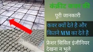 How many tipe of use RCC cover block.Why we use the RCC cover blok.# Civil knowledge office.