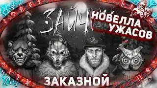 TINY BUNNY - НЕЛИНЕЙНАЯ ВИЗУАЛЬНАЯ НОВЕЛЛА (ЗАКАЗНОЙ СТРИМ ОТ РЮТО) #1