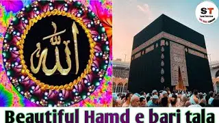 Hamd bari tala | Beautiful Hamd e bari tala | Hamd e elahi | Hamd Sharif | Sunni Television