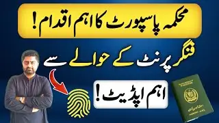 Important Update about Passport | Finger Prints issue Resolved | Learn with Faisal Butt