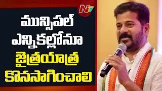 Pass Resolution Opposing Replacement Of MGNREGA In Villages - CM Revanth Reddy | NTV Telugu