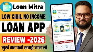 Loan Mitra Loan App 2026 | Loan Mitra App Real or Fake | Loan Mitra Loan App Review