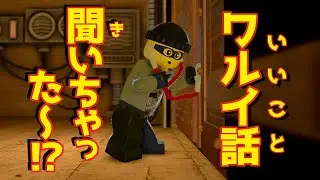 ◇26【警察官は見た！ ヒミツの計画の黒幕とは…！？】あたらしいレゴシティアンダーカバーを優しく実況プレイ！【リマスター版】