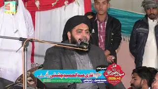 New Bayan 2021 | Abdul Hameed Chishti Sialkot | By SM Studio