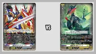 Super Dimensional Robo, Daiyusha vs Dragheart, Luard - Cardfight Vanguard!! Standard