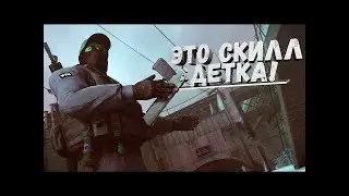 Видос ДЭДОс|Развал на DM | CS 1.6